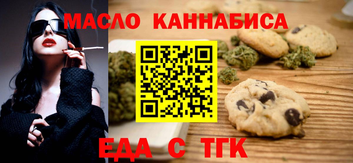 Cannafood конопля Черкесск