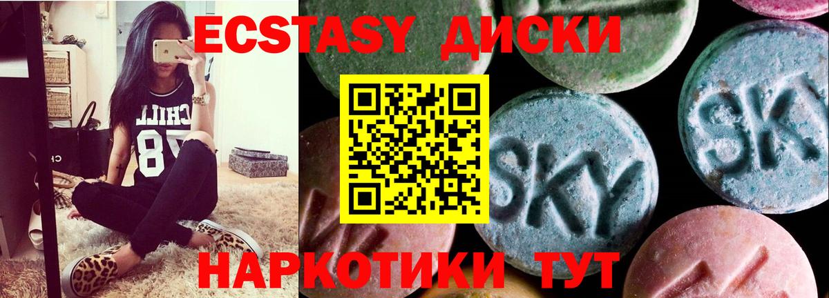 Ecstasy 280 MDMA  Вход с VPN  Ecstasy louis Vuitton  Экстази  даркнет клад  Черкесск 