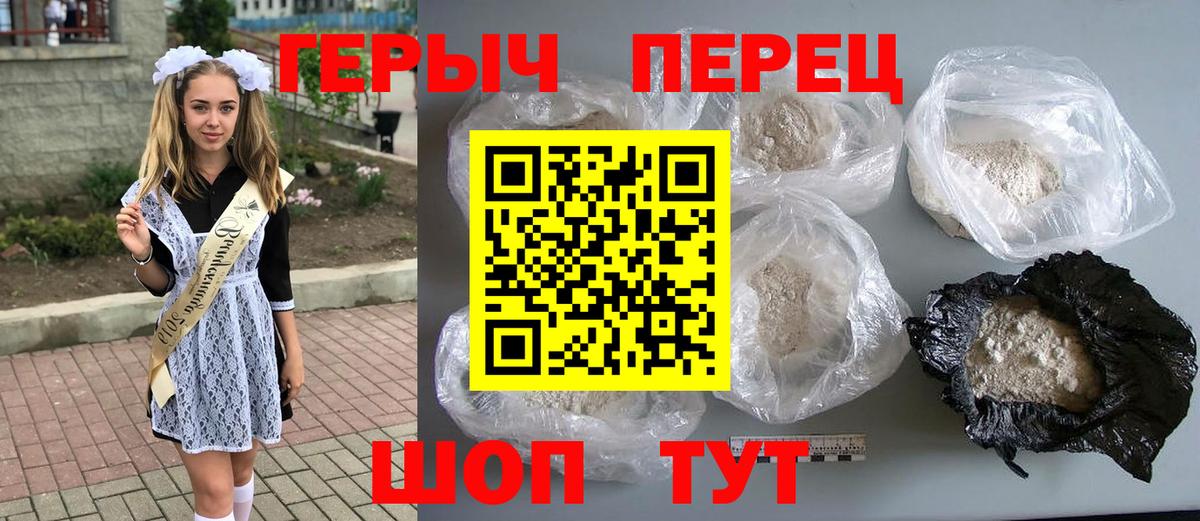 ГЕРОИН  ГЕРОИН хмурый  Вход с VPN  Черкесск 