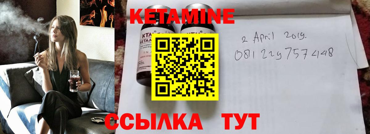 КЕТАМИН ketamine Черкесск