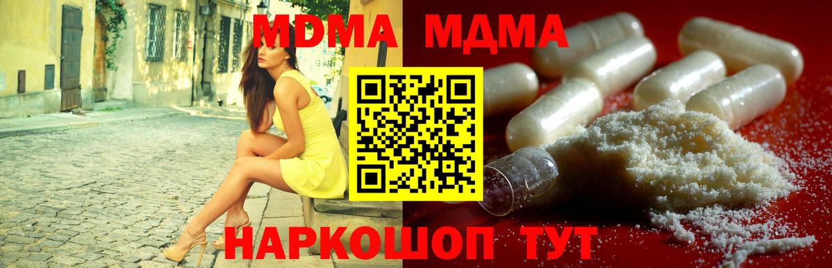 MDMA  MDMA кристаллы  Вход с VPN  Черкесск 