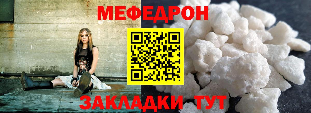 МЯУ-МЯУ  Мефедрон VHQ  Вход с VPN  МЯУ-МЯУ  Черкесск 