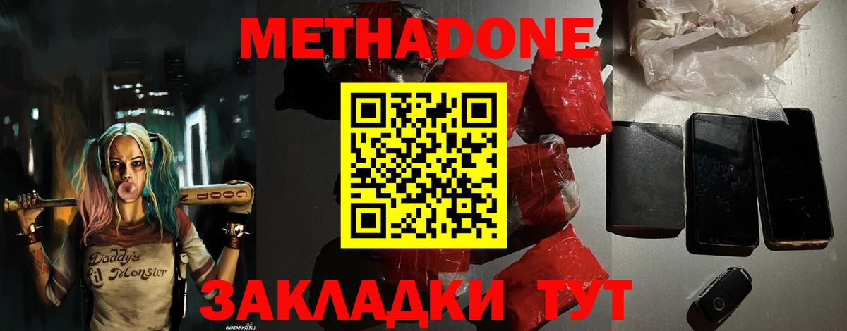 МЕТАДОН кристалл  Вход с VPN  нарко площадка Telegram  МЕТАДОН мёд  Черкесск 
