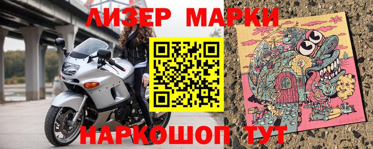 Марки 25I-NBOMe 1,8мг Черкесск