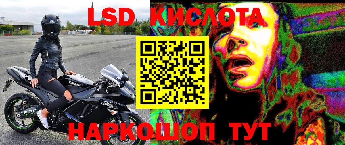 Черкесск  Марки NBOMe 1,8мг  Вход с VPN 