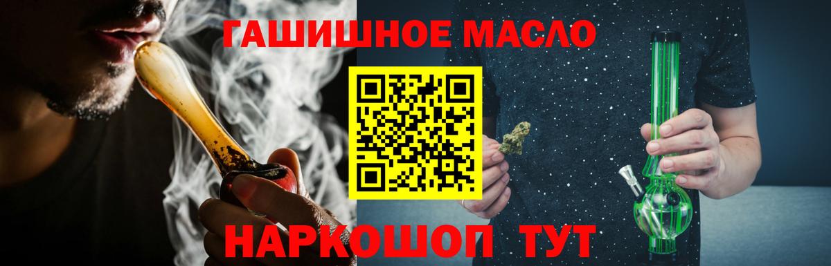ТГК концентрат  купить   Черкесск  Вход с VPN 