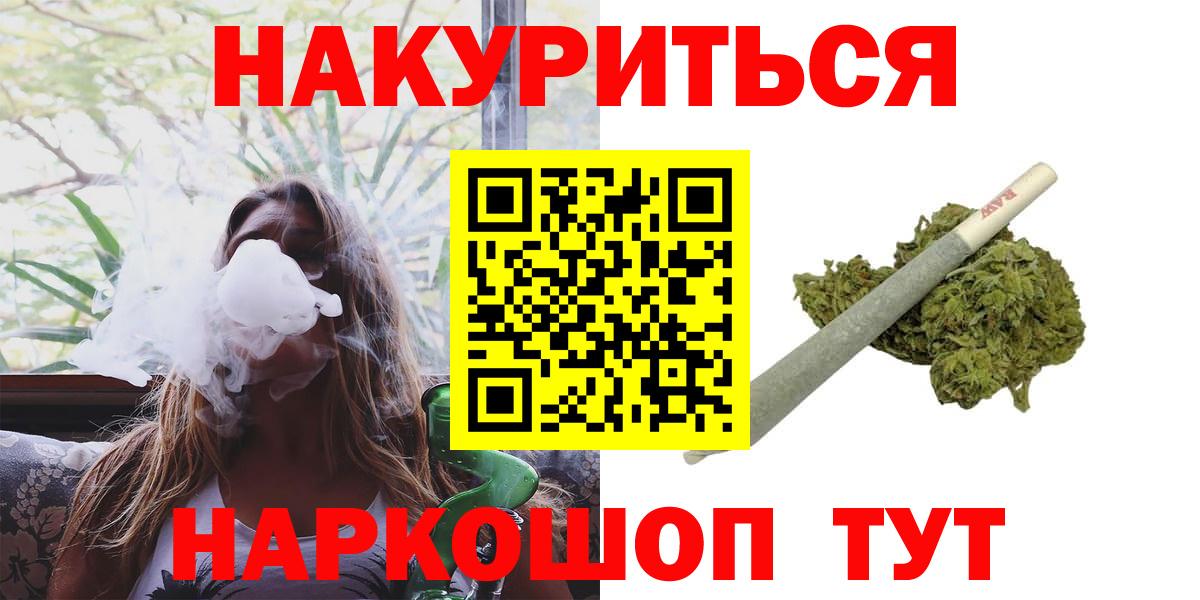 МАРИХУАНА White Widow  МАРИХУАНА индика  МАРИХУАНА конопля  Черкесск  Вход с VPN 